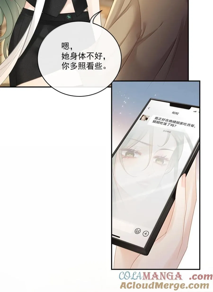 31 车祸 第23页