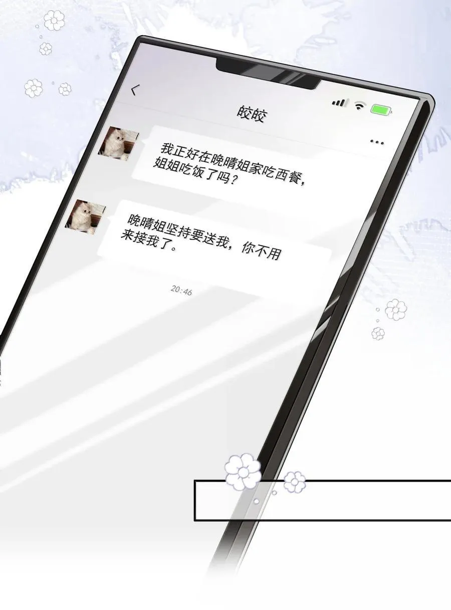 31 车祸 第26页