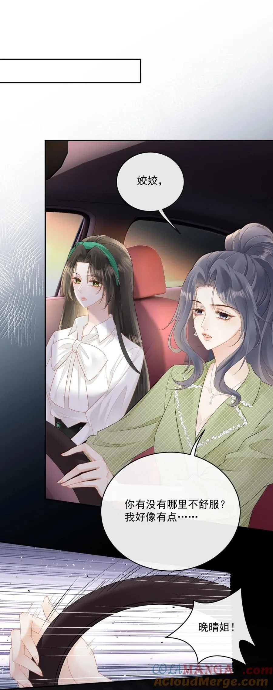 31 车祸 第27页