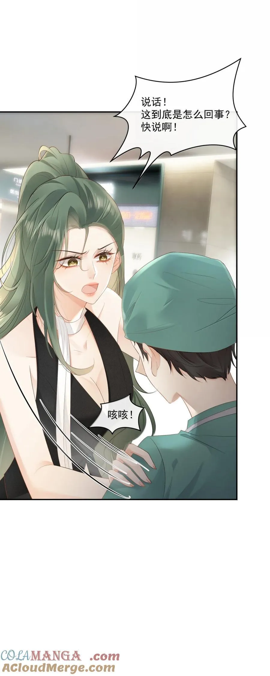 31 车祸 第33页