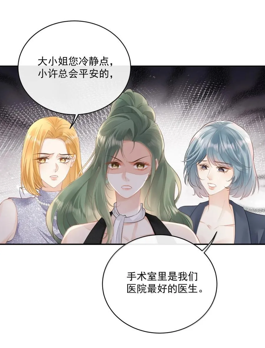 31 车祸 第34页