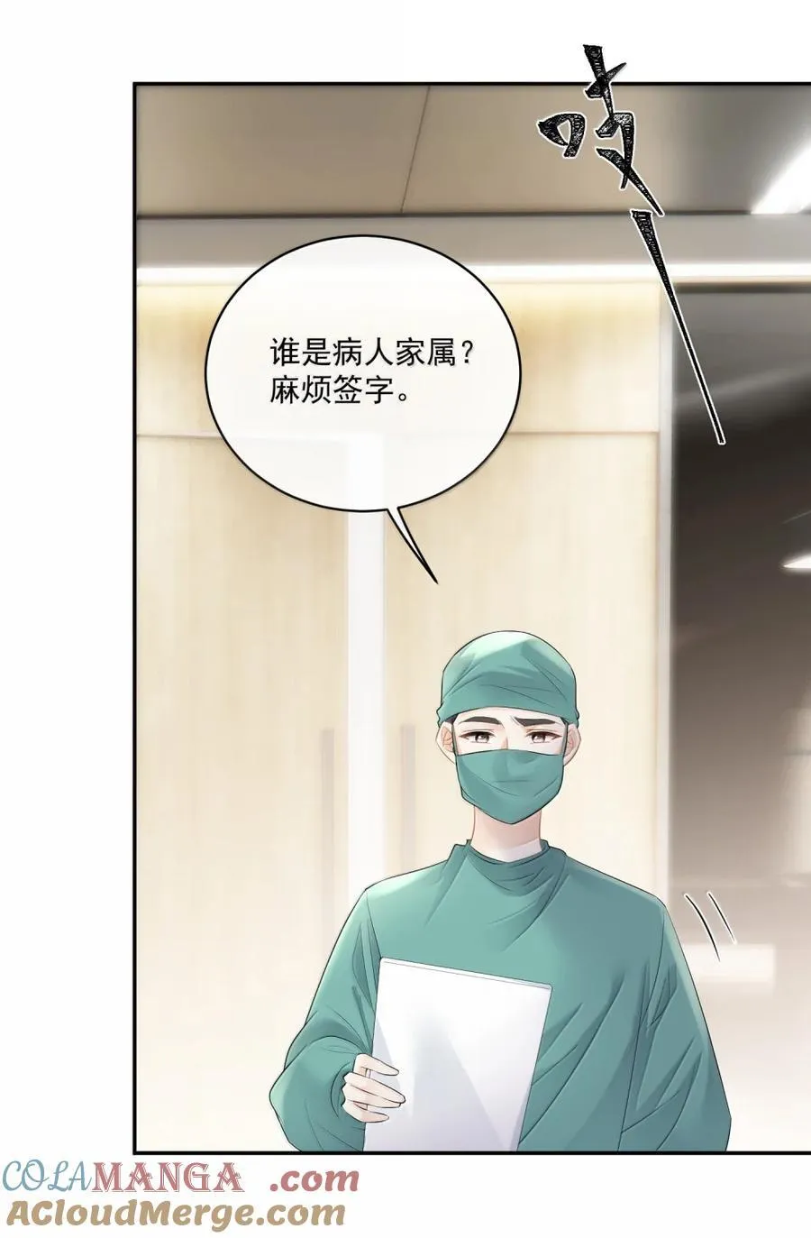 31 车祸 第35页
