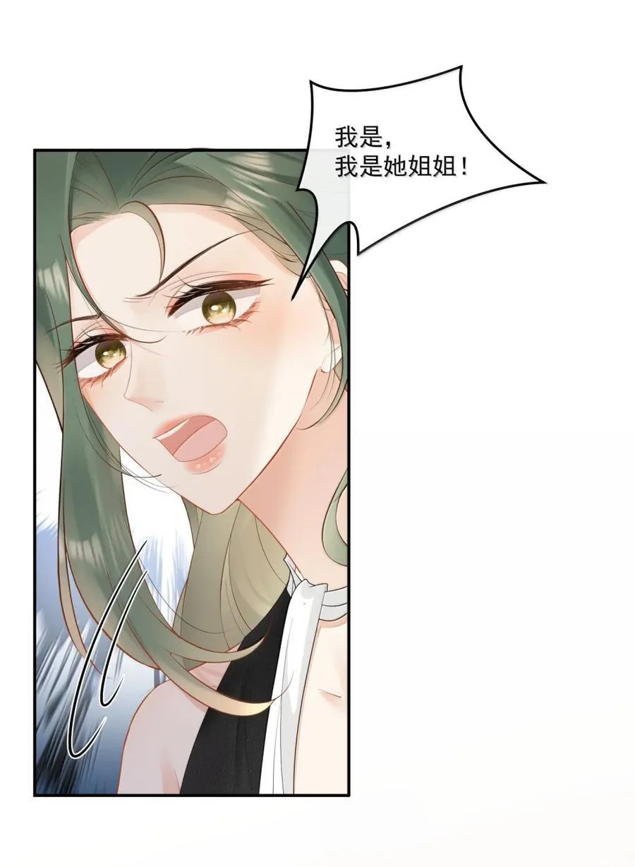 31 车祸 第36页