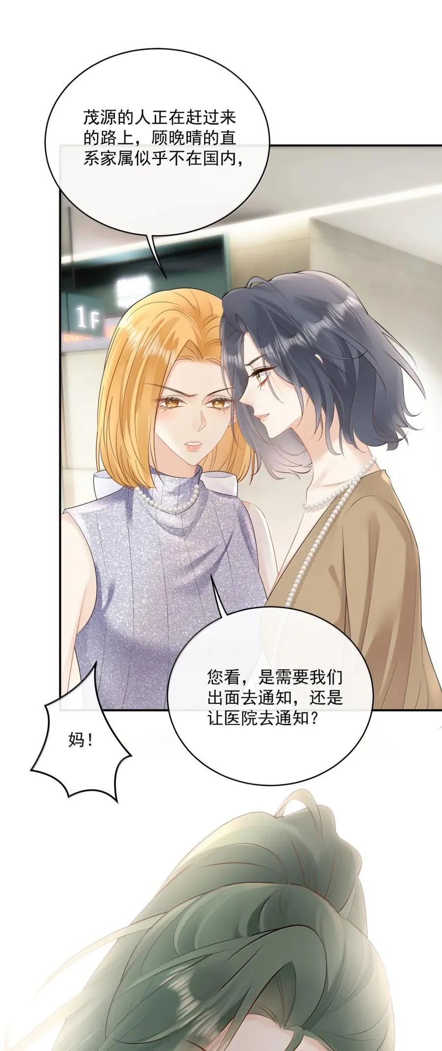 31 车祸 第38页