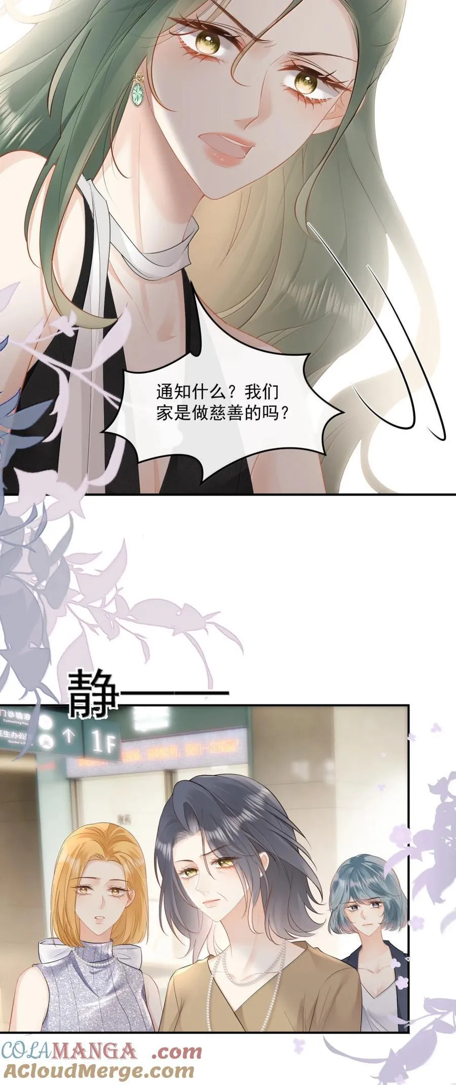 31 车祸 第39页