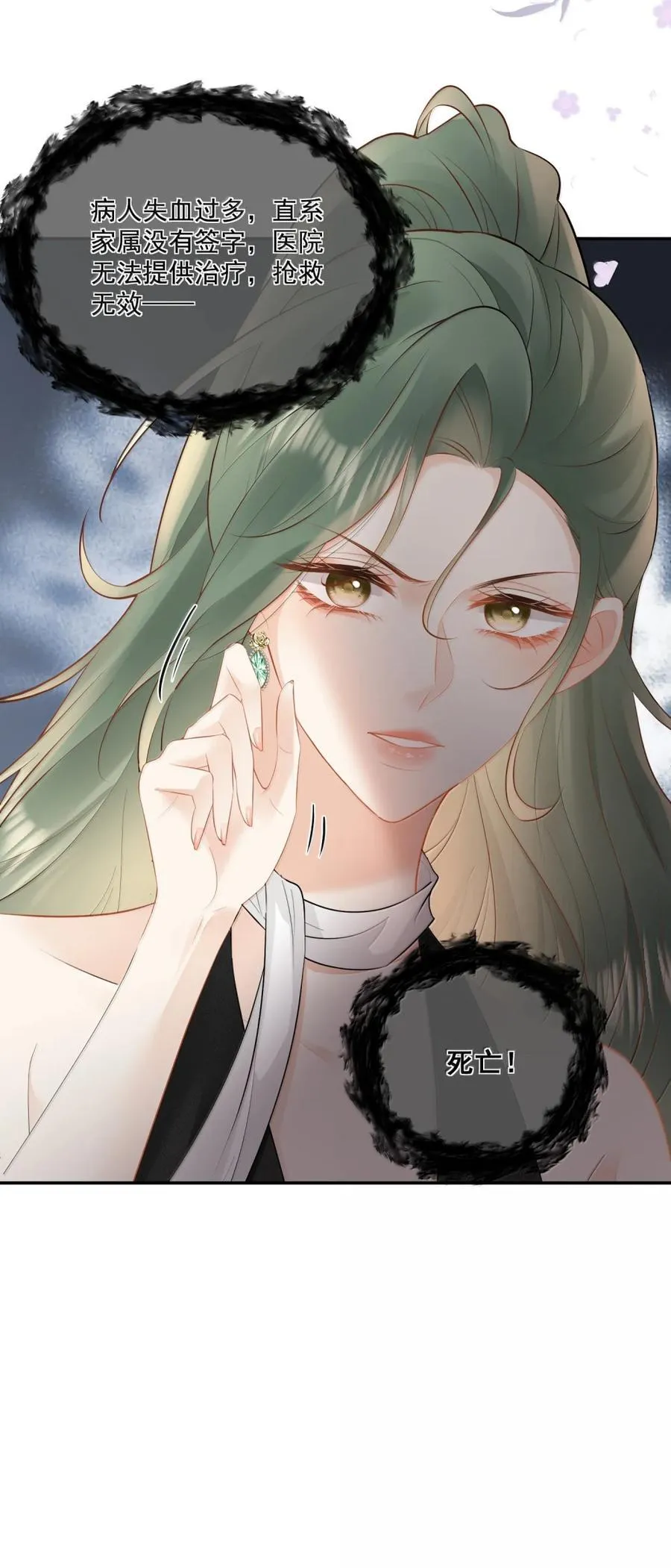31 车祸 第40页
