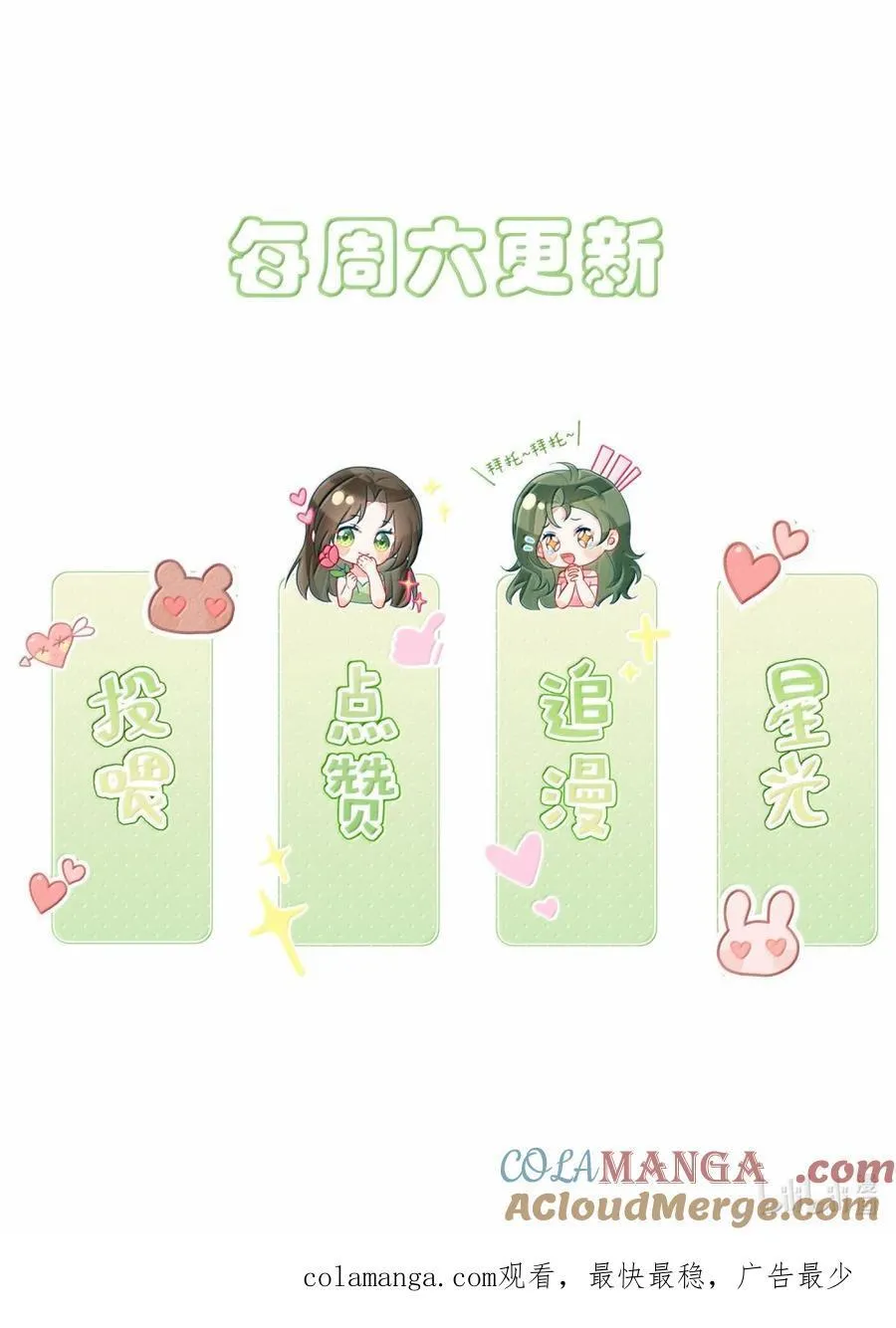 31 车祸 第41页