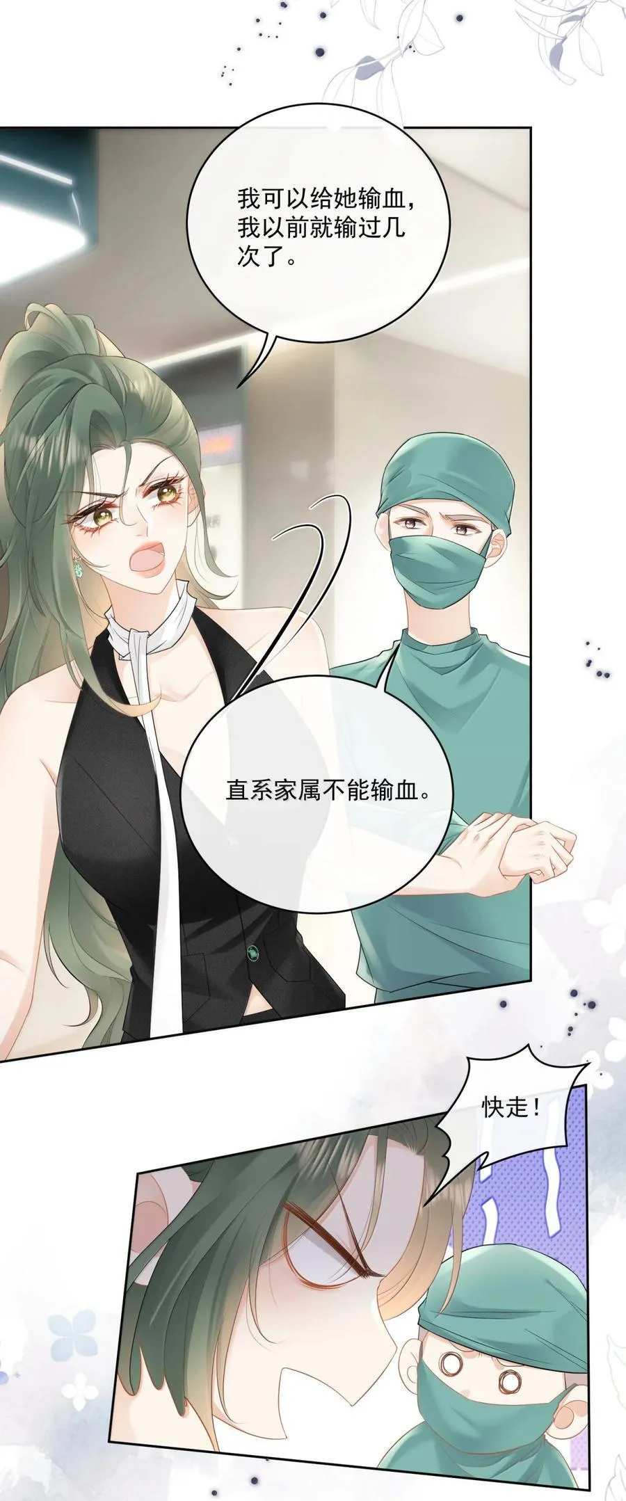32 小骗子，你失约了 第4页