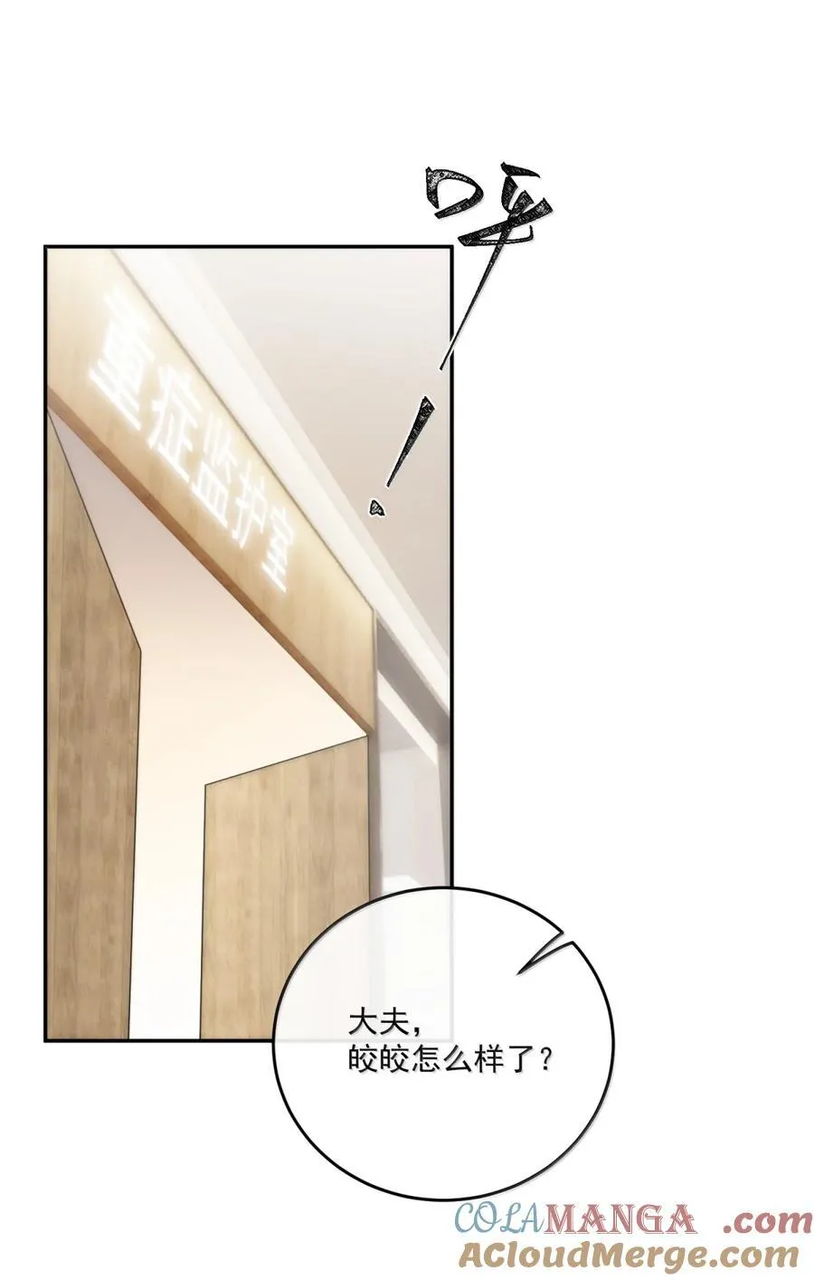 32 小骗子，你失约了 第9页