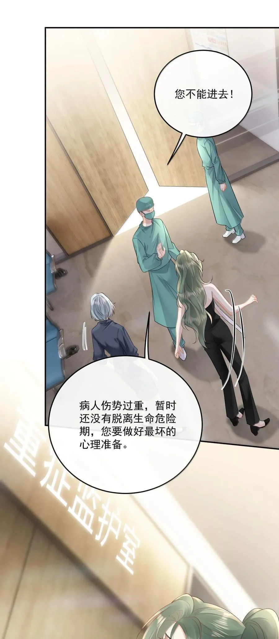 32 小骗子，你失约了 第10页