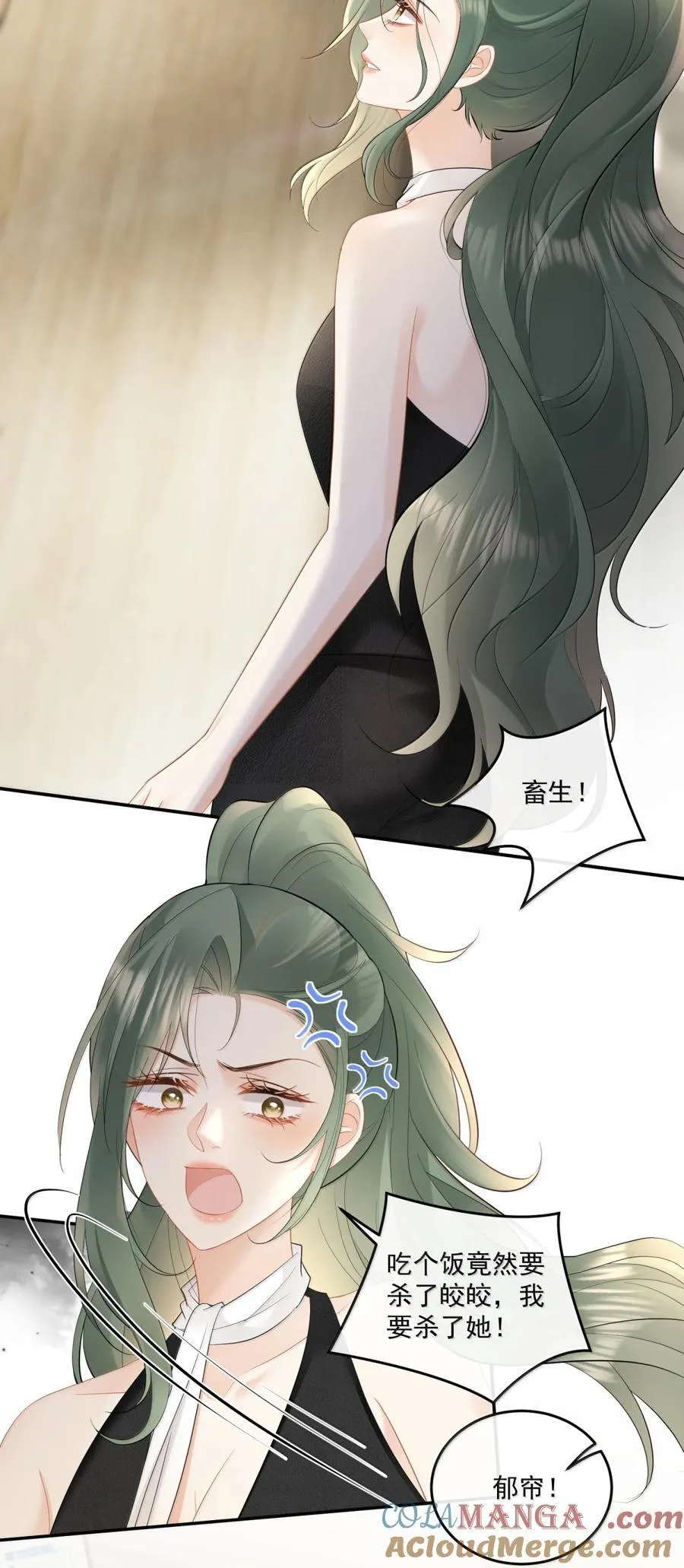 32 小骗子，你失约了 第11页