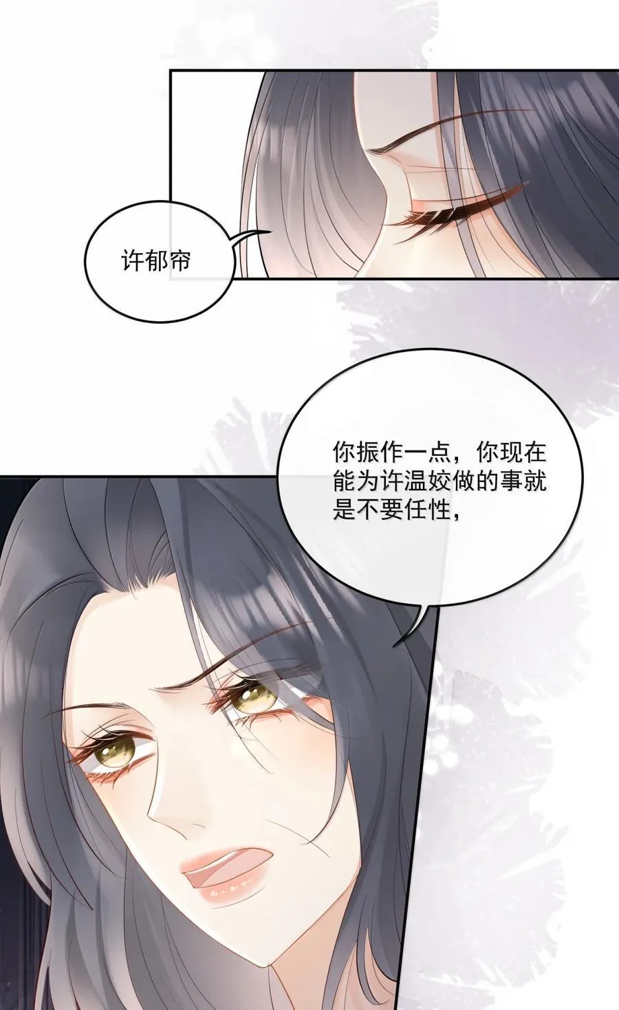 32 小骗子，你失约了 第14页