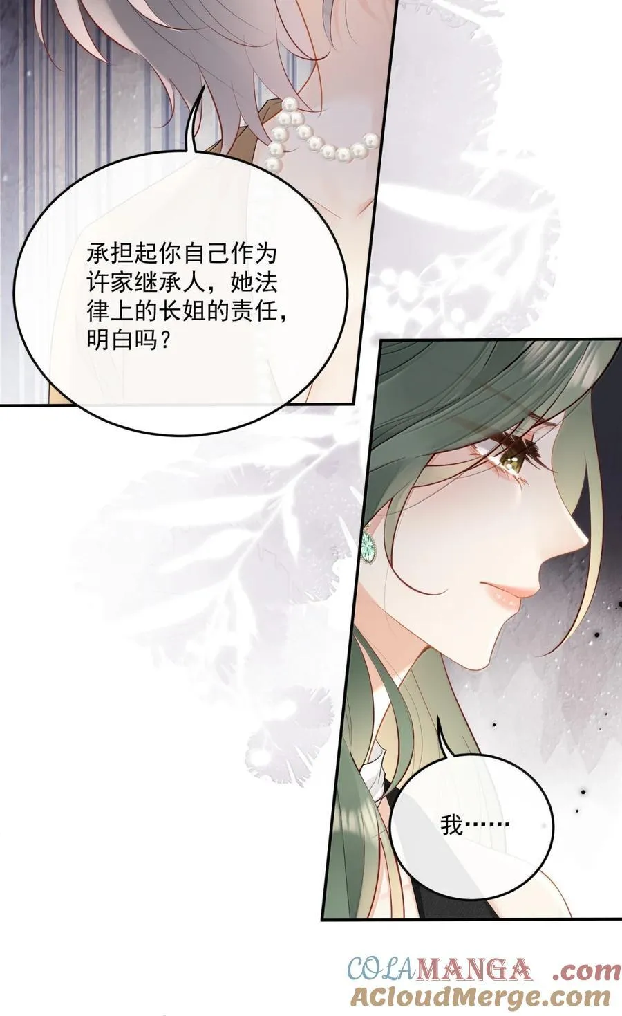 32 小骗子，你失约了 第15页