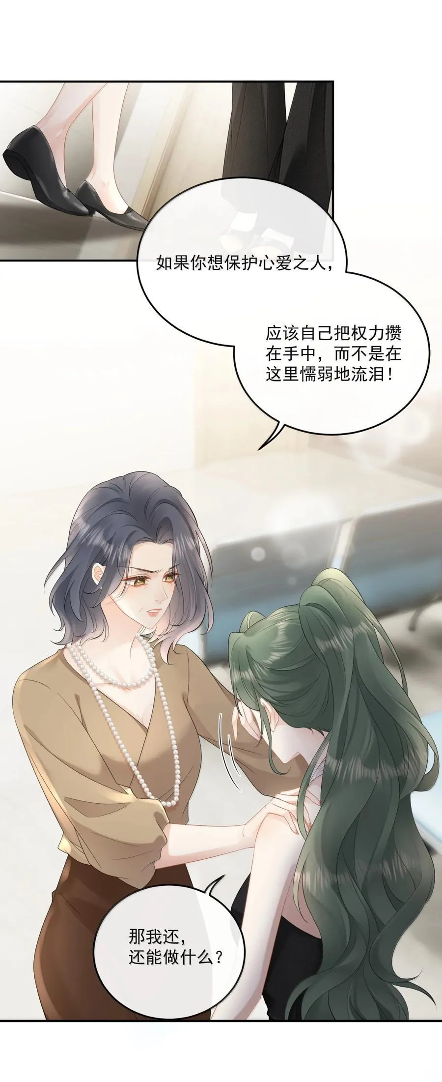 32 小骗子，你失约了 第16页