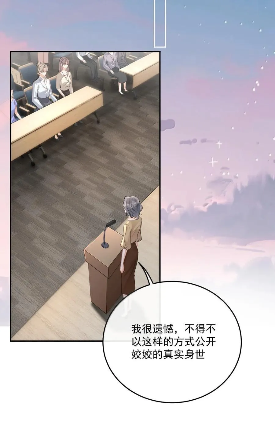 32 小骗子，你失约了 第18页