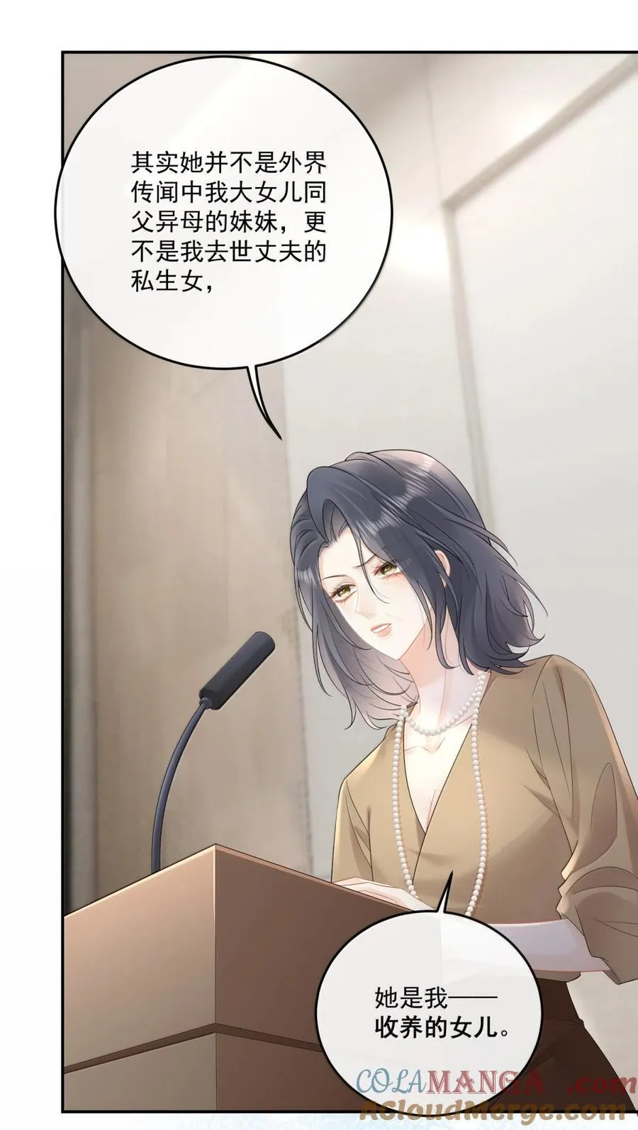 32 小骗子，你失约了 第19页
