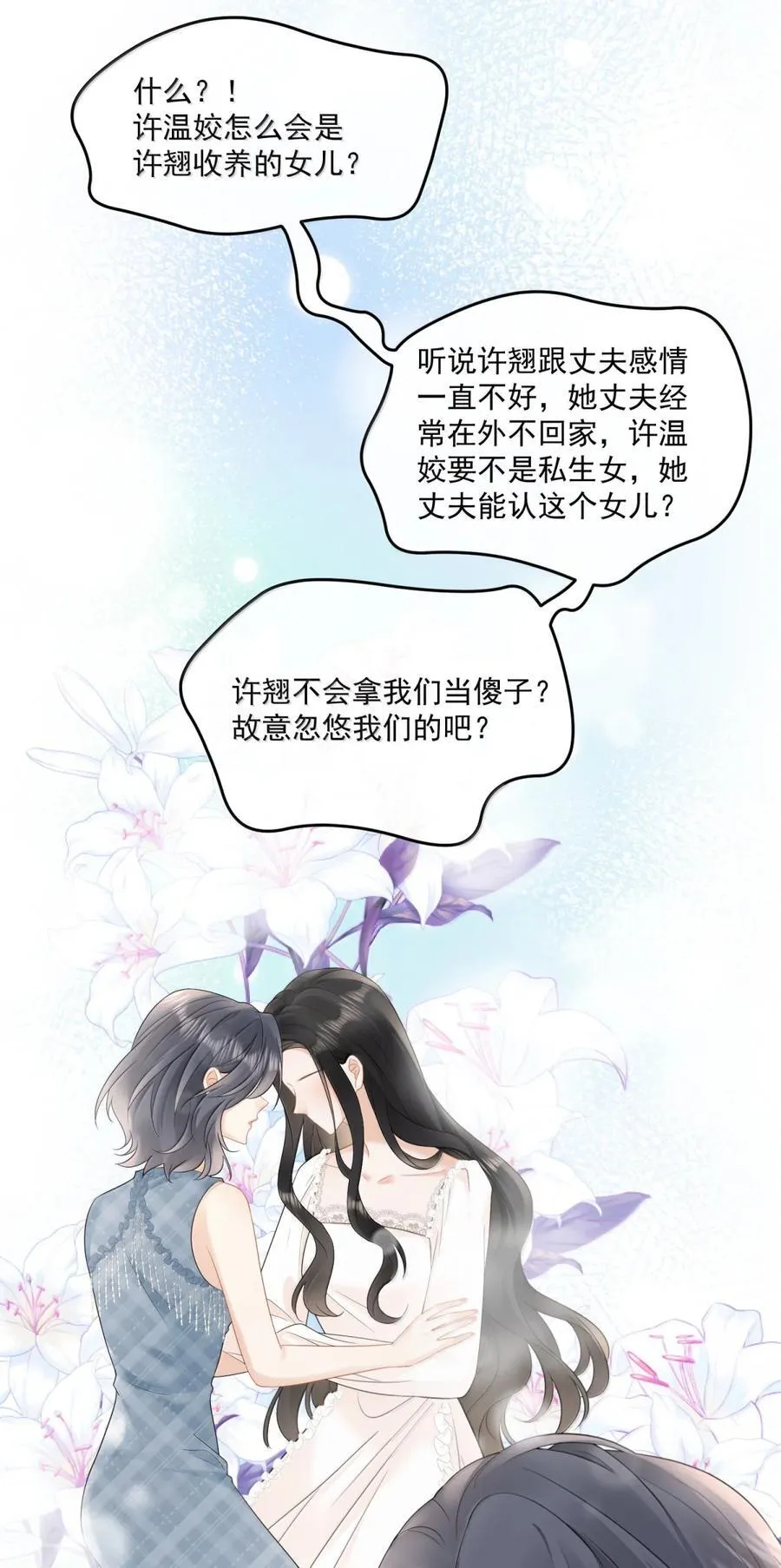 32 小骗子，你失约了 第20页