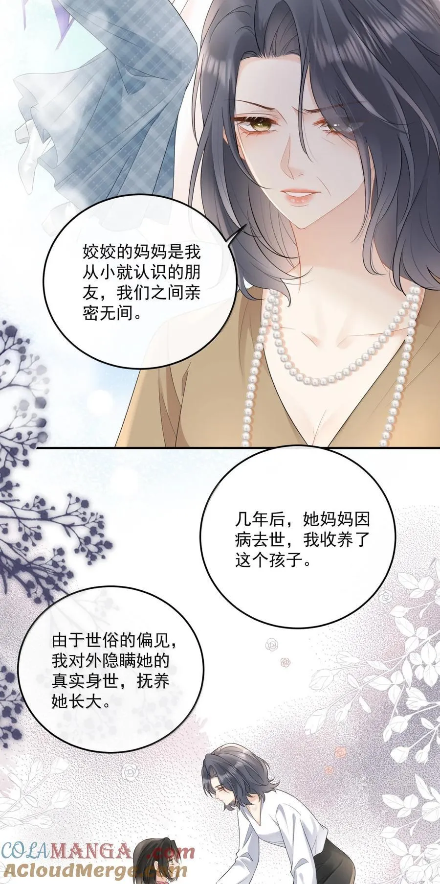 32 小骗子，你失约了 第21页