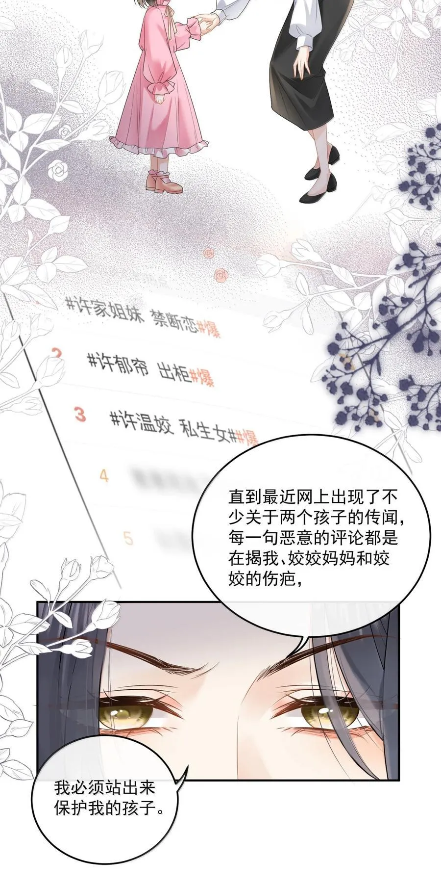 32 小骗子，你失约了 第22页