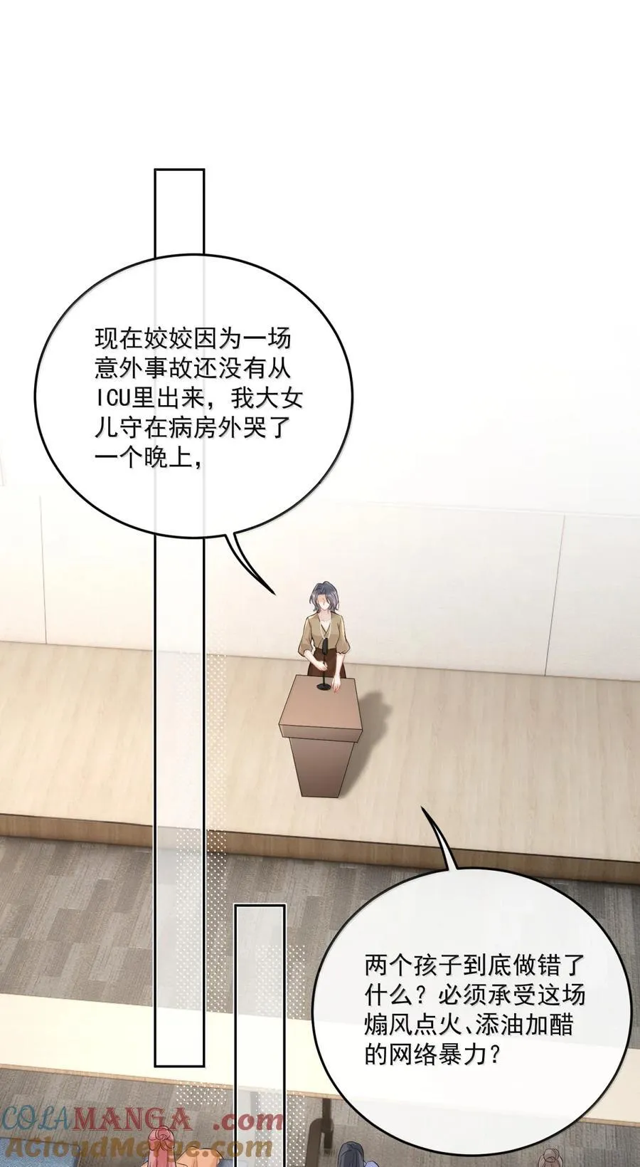 32 小骗子，你失约了 第23页