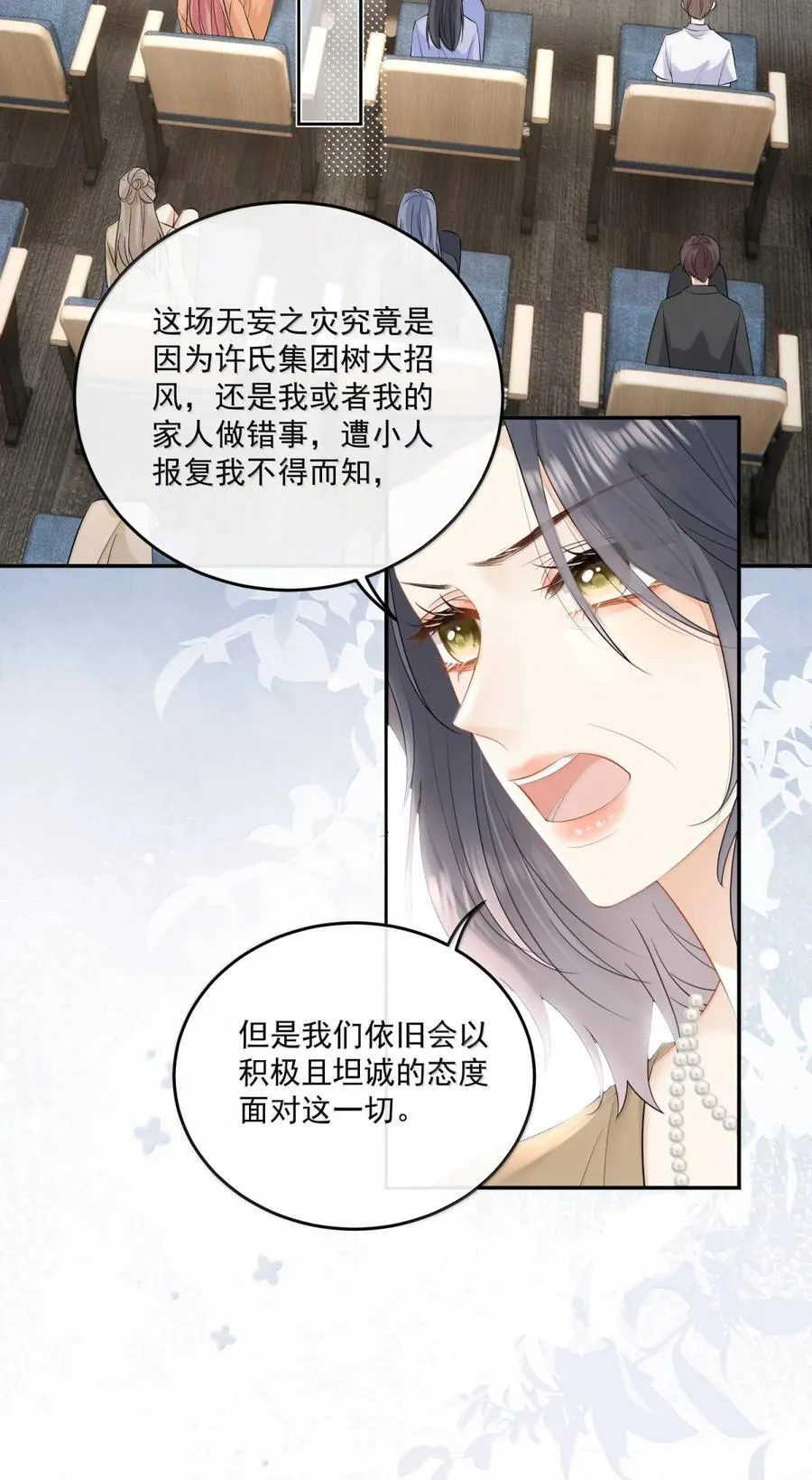 32 小骗子，你失约了 第24页