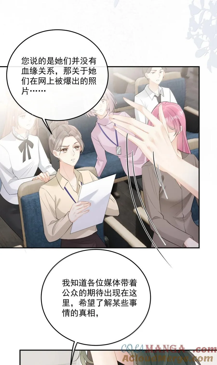 32 小骗子，你失约了 第25页