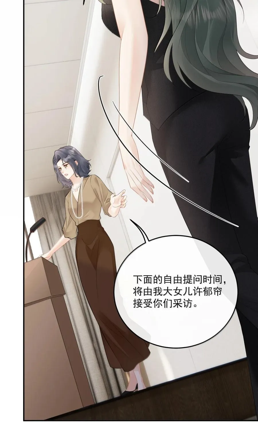 32 小骗子，你失约了 第26页