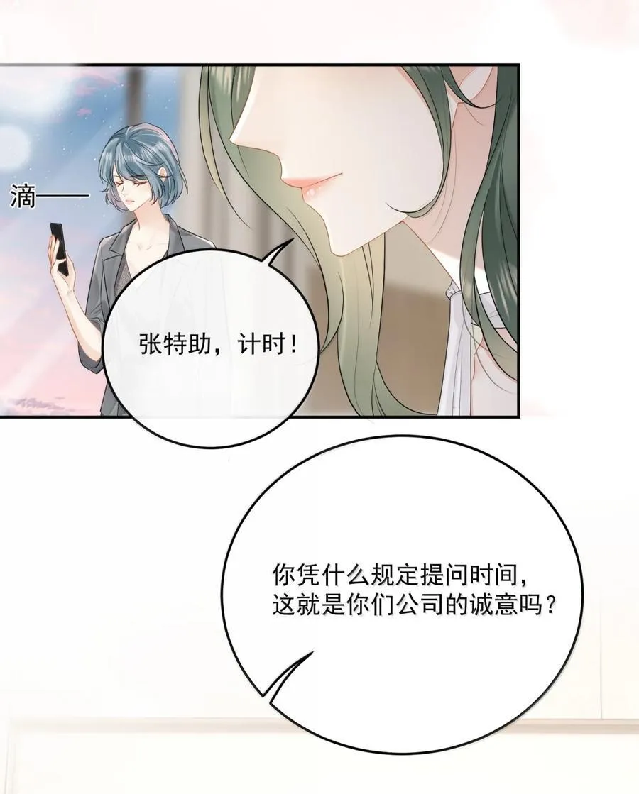 32 小骗子，你失约了 第28页