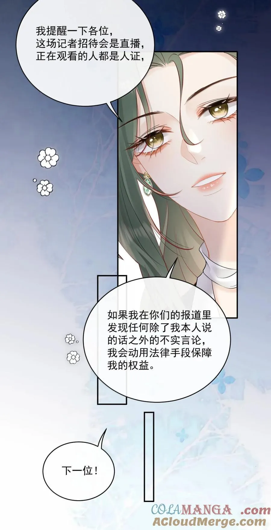 32 小骗子，你失约了 第33页
