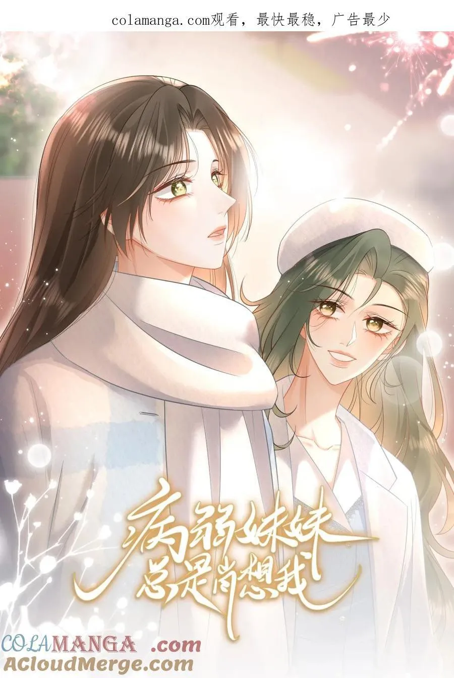 精美特典提前看 2.1号敬请期待 第1页