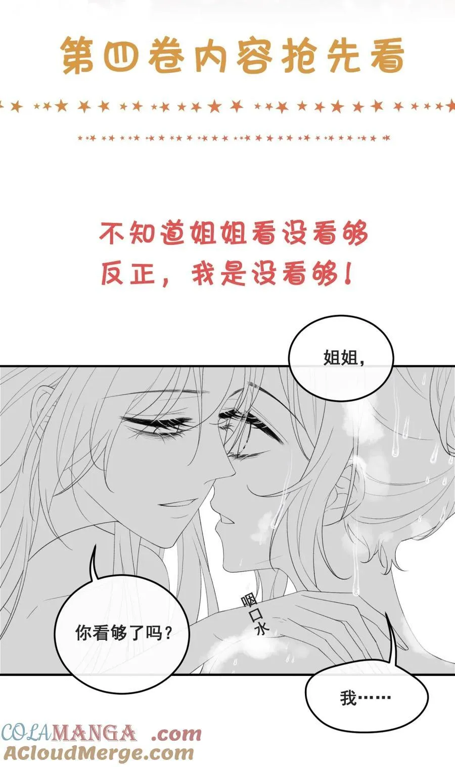 精美特典提前看 2.1号敬请期待 第2页