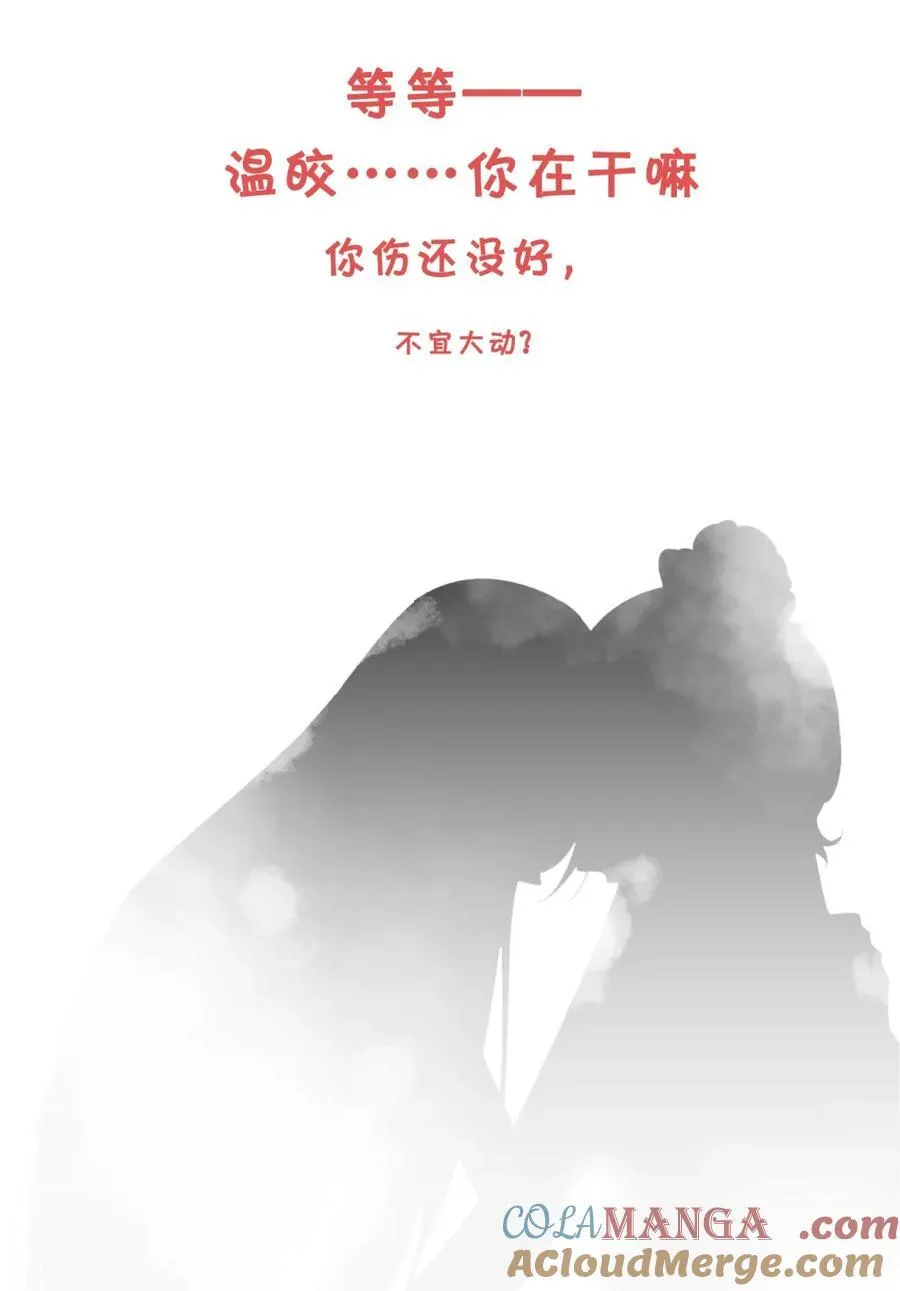 精美特典提前看 2.1号敬请期待 第3页