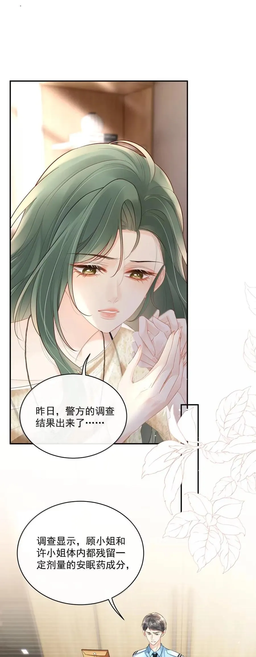 33 姐姐，我想洗澡…… 第2页