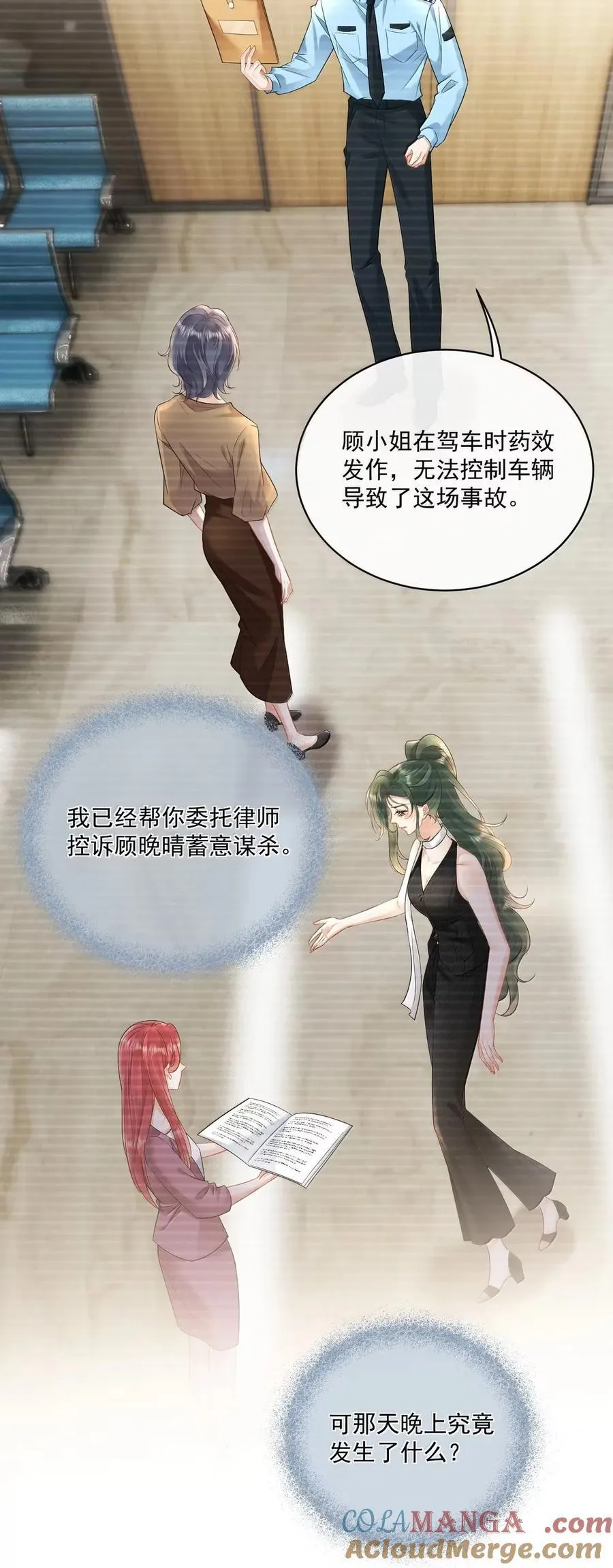 33 姐姐，我想洗澡…… 第3页