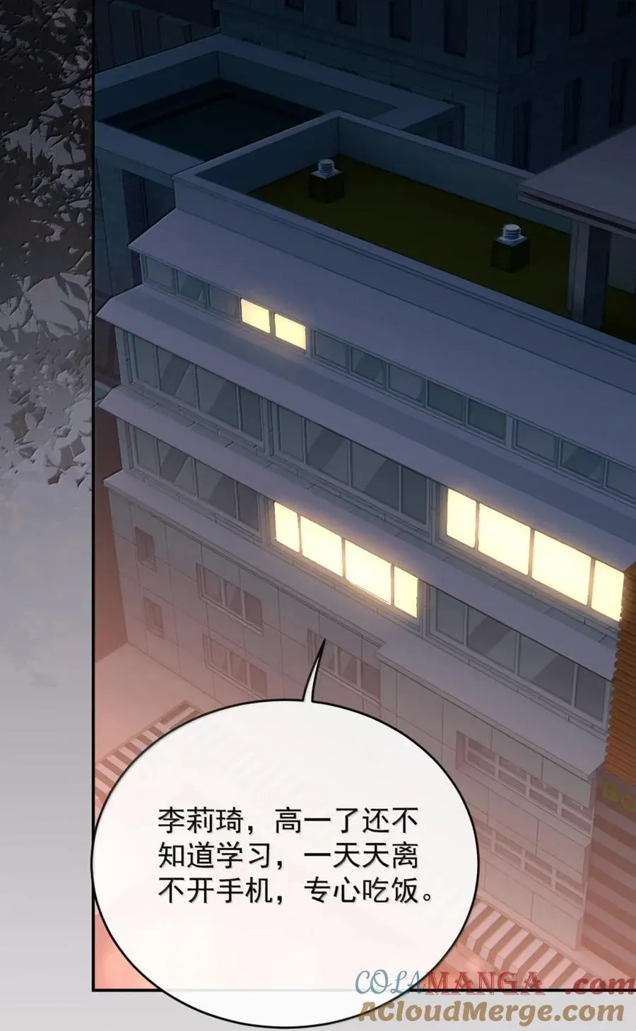 33 姐姐，我想洗澡…… 第7页