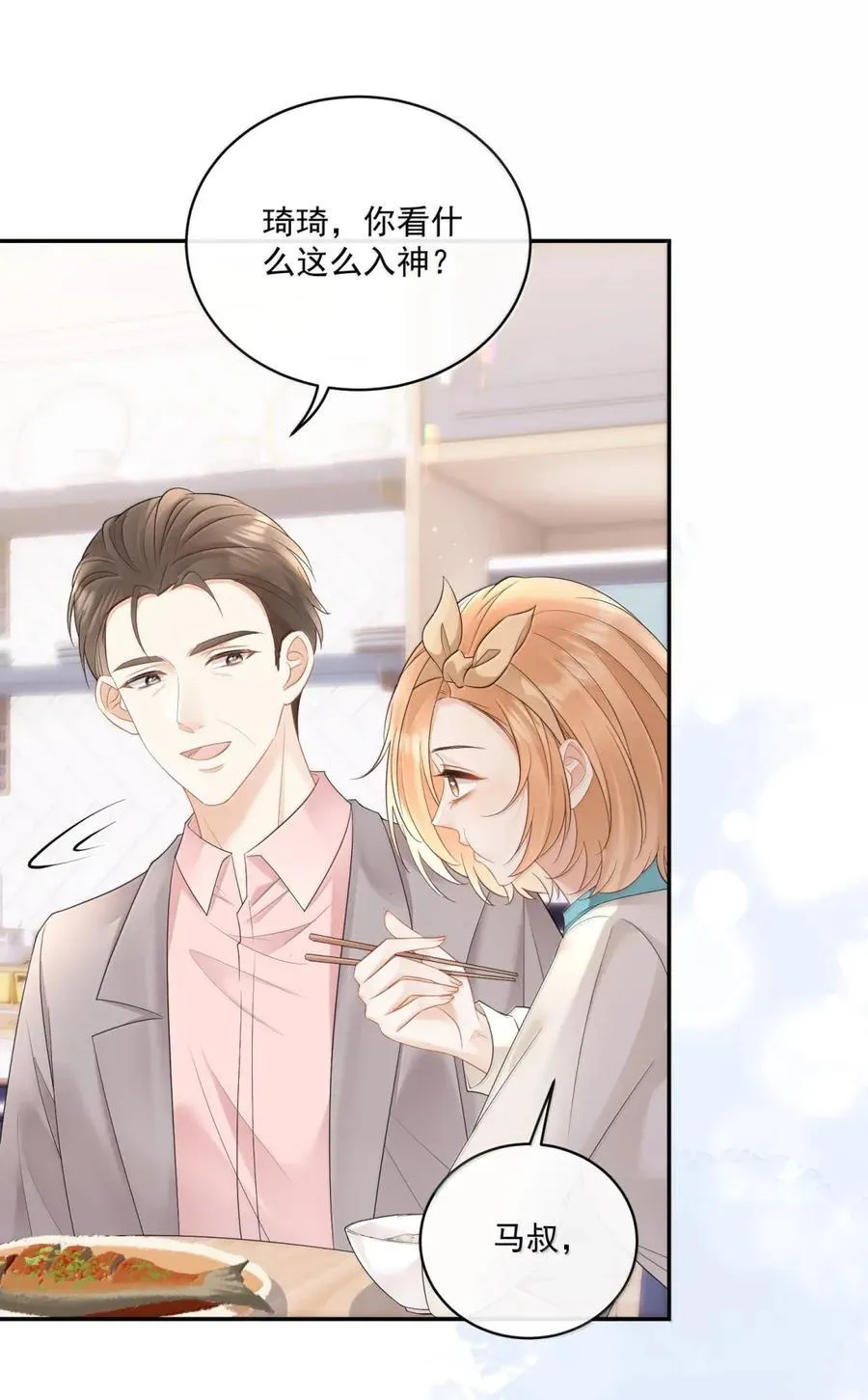33 姐姐，我想洗澡…… 第10页