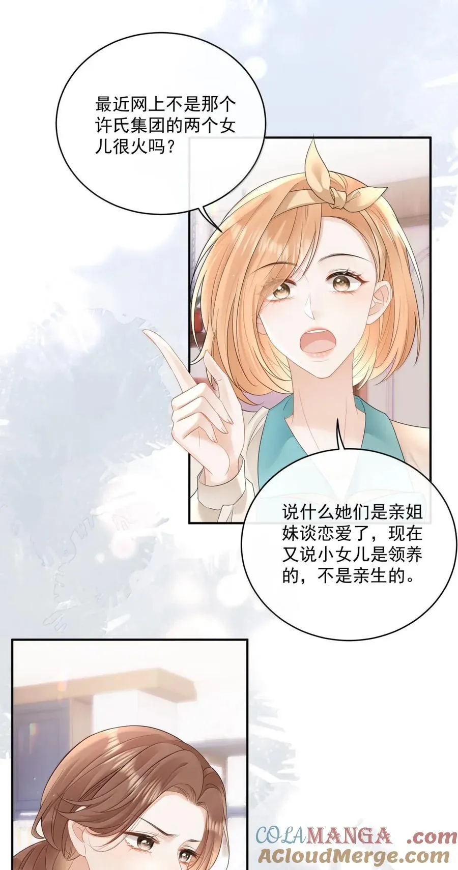 33 姐姐，我想洗澡…… 第11页