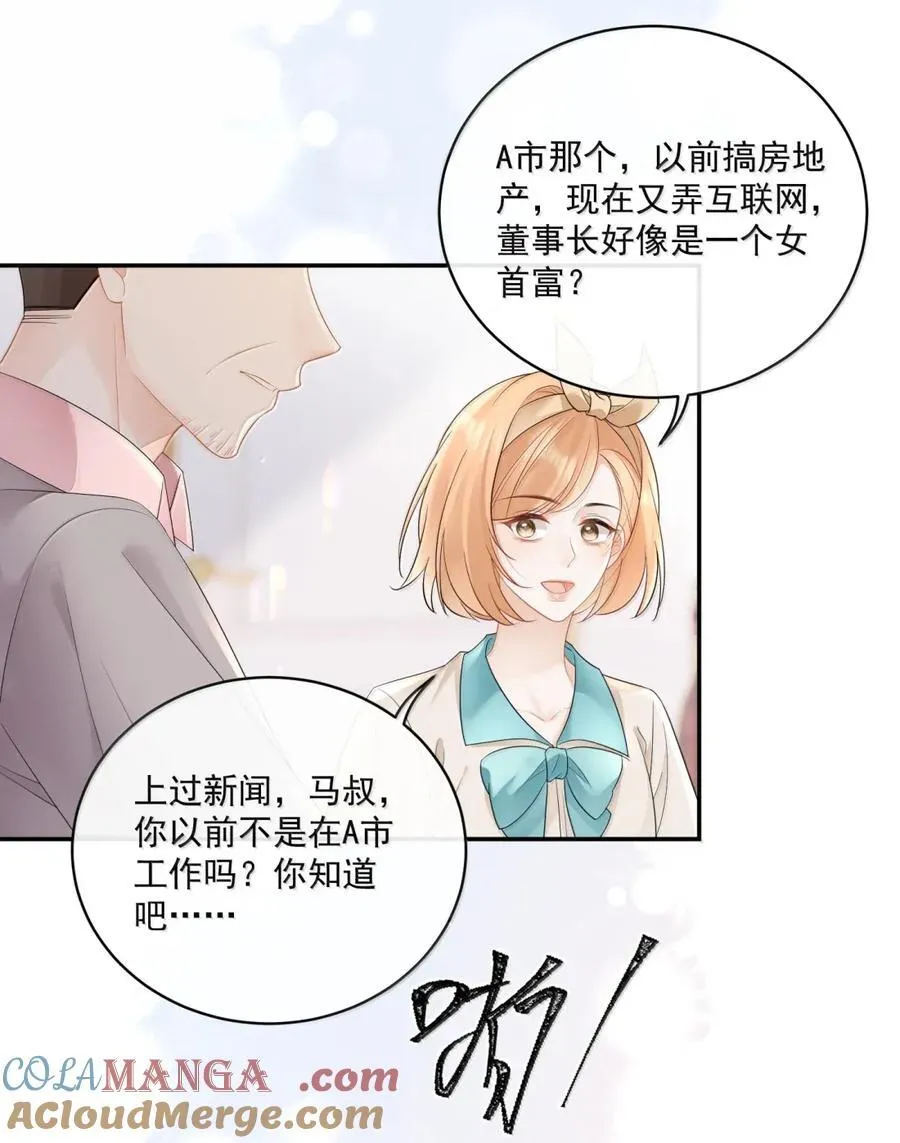 33 姐姐，我想洗澡…… 第13页