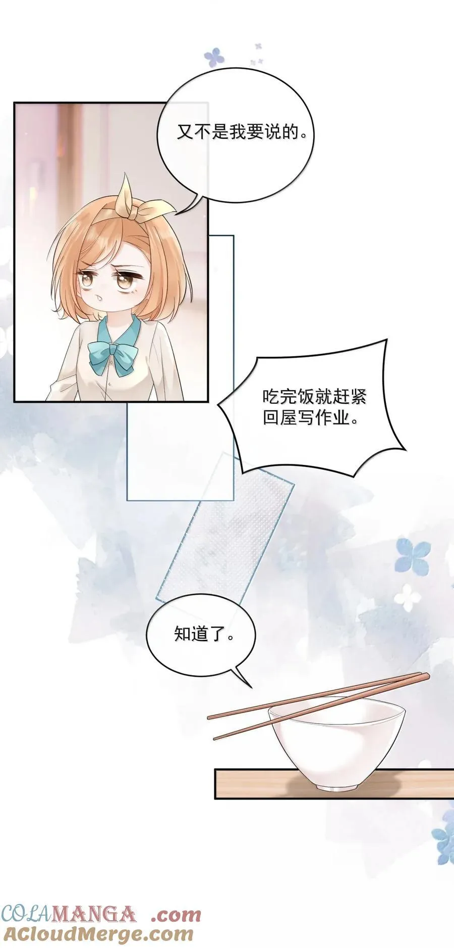 33 姐姐，我想洗澡…… 第15页