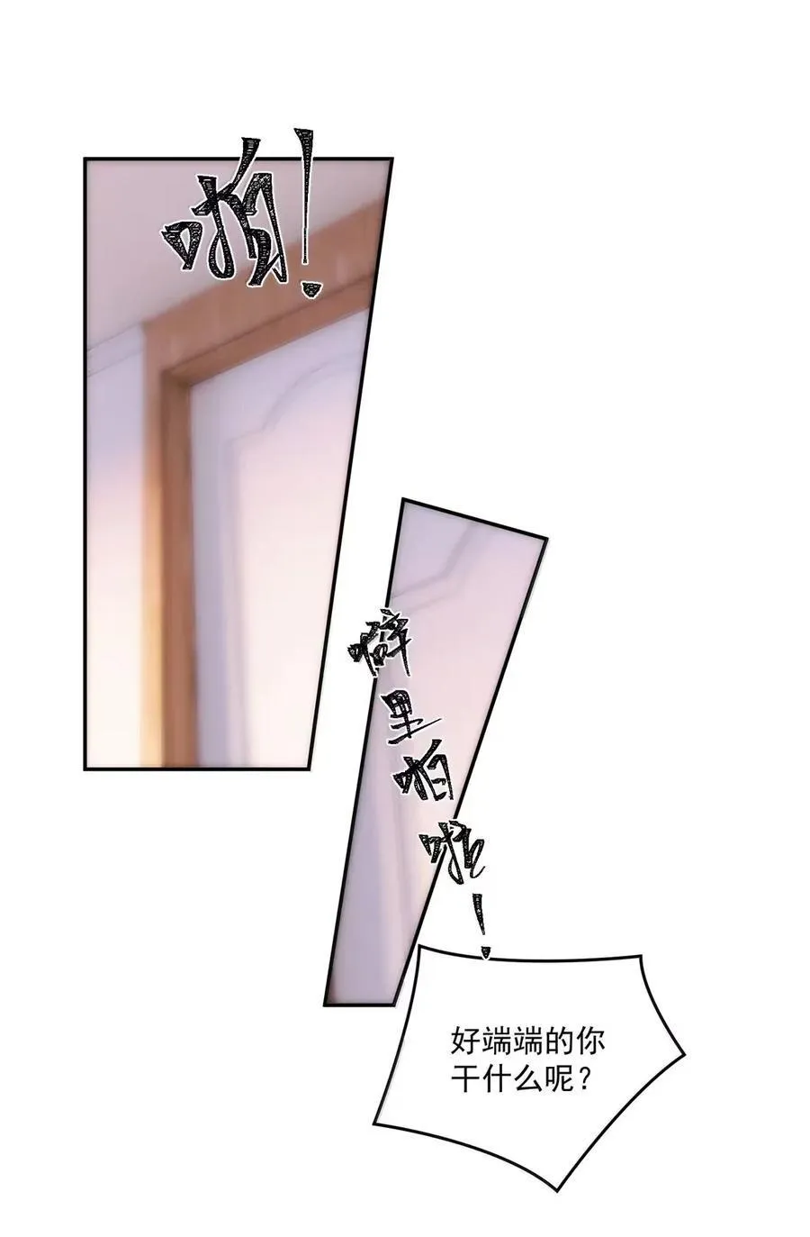 33 姐姐，我想洗澡…… 第16页