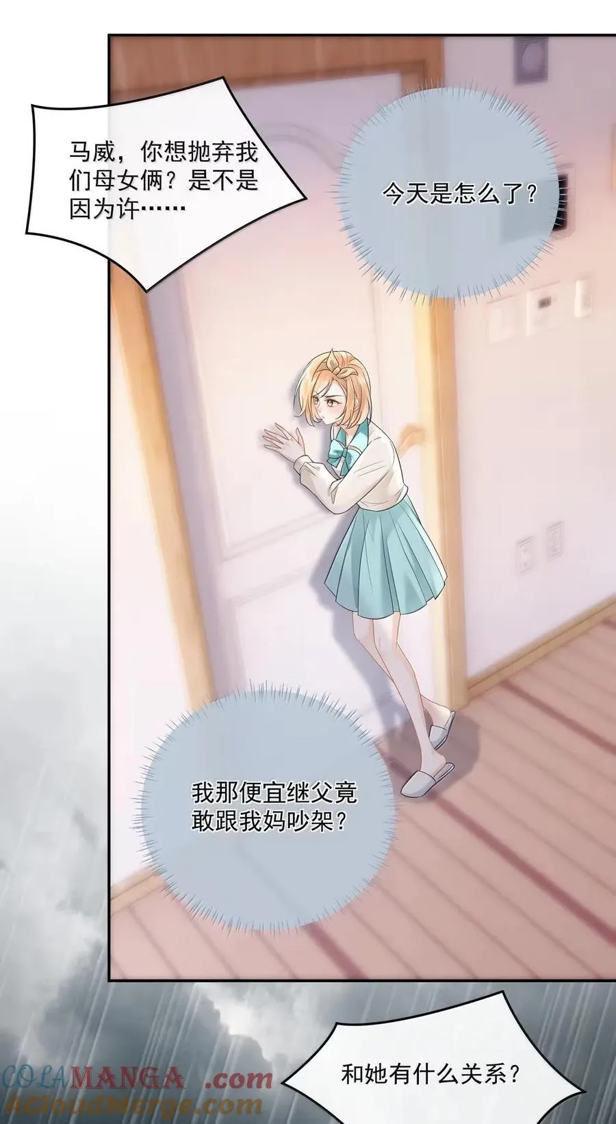 33 姐姐，我想洗澡…… 第17页