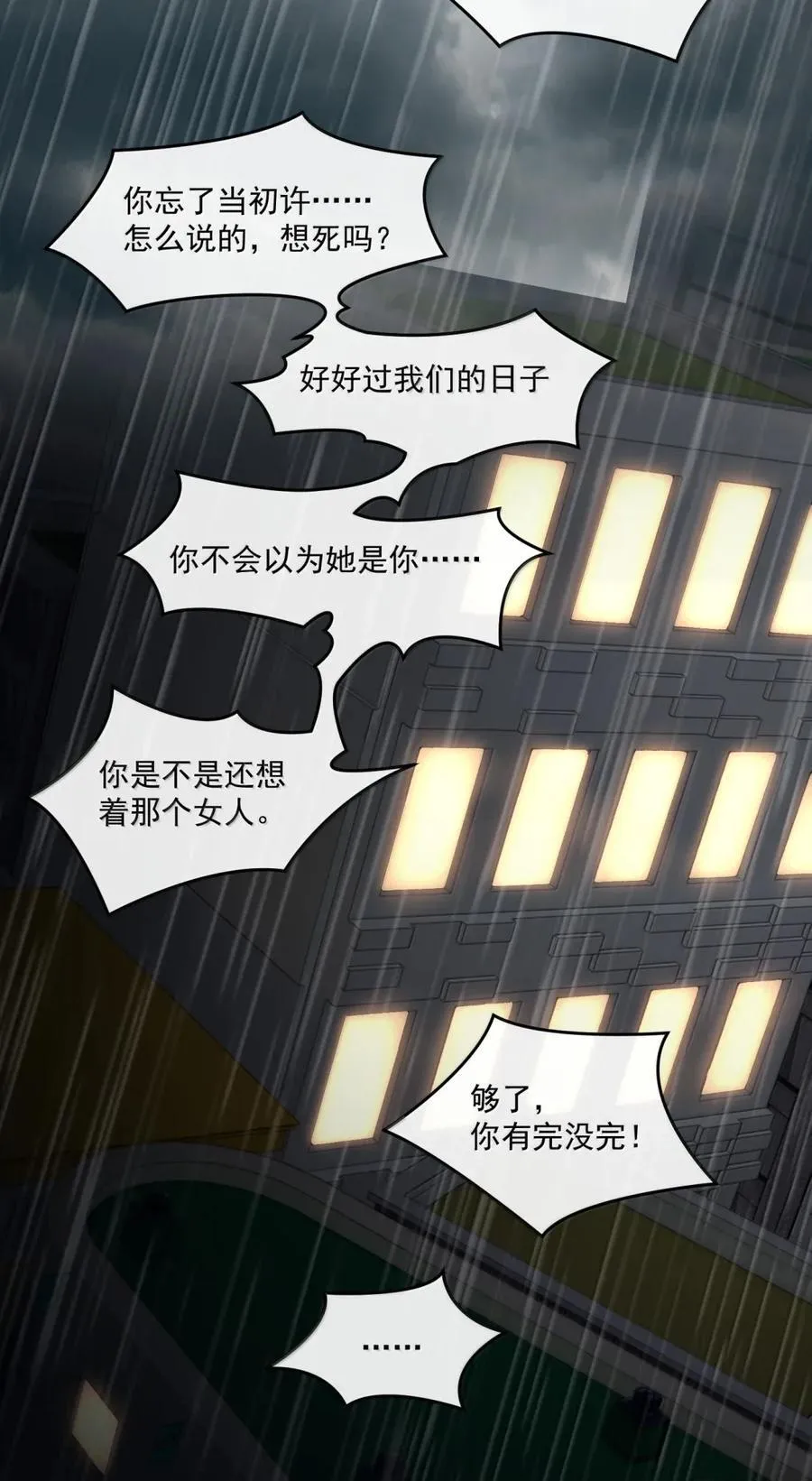 33 姐姐，我想洗澡…… 第18页