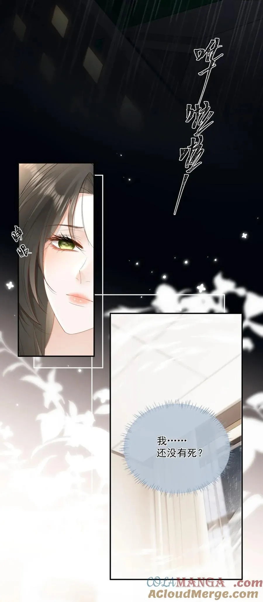 33 姐姐，我想洗澡…… 第19页