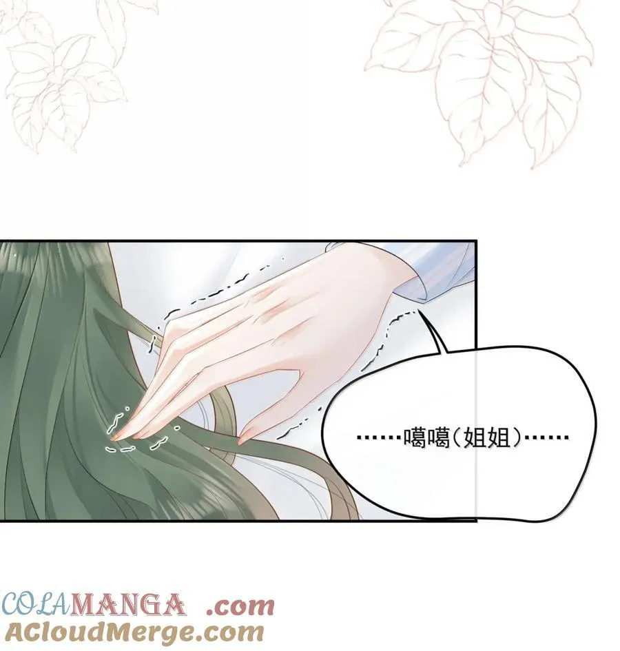 33 姐姐，我想洗澡…… 第21页