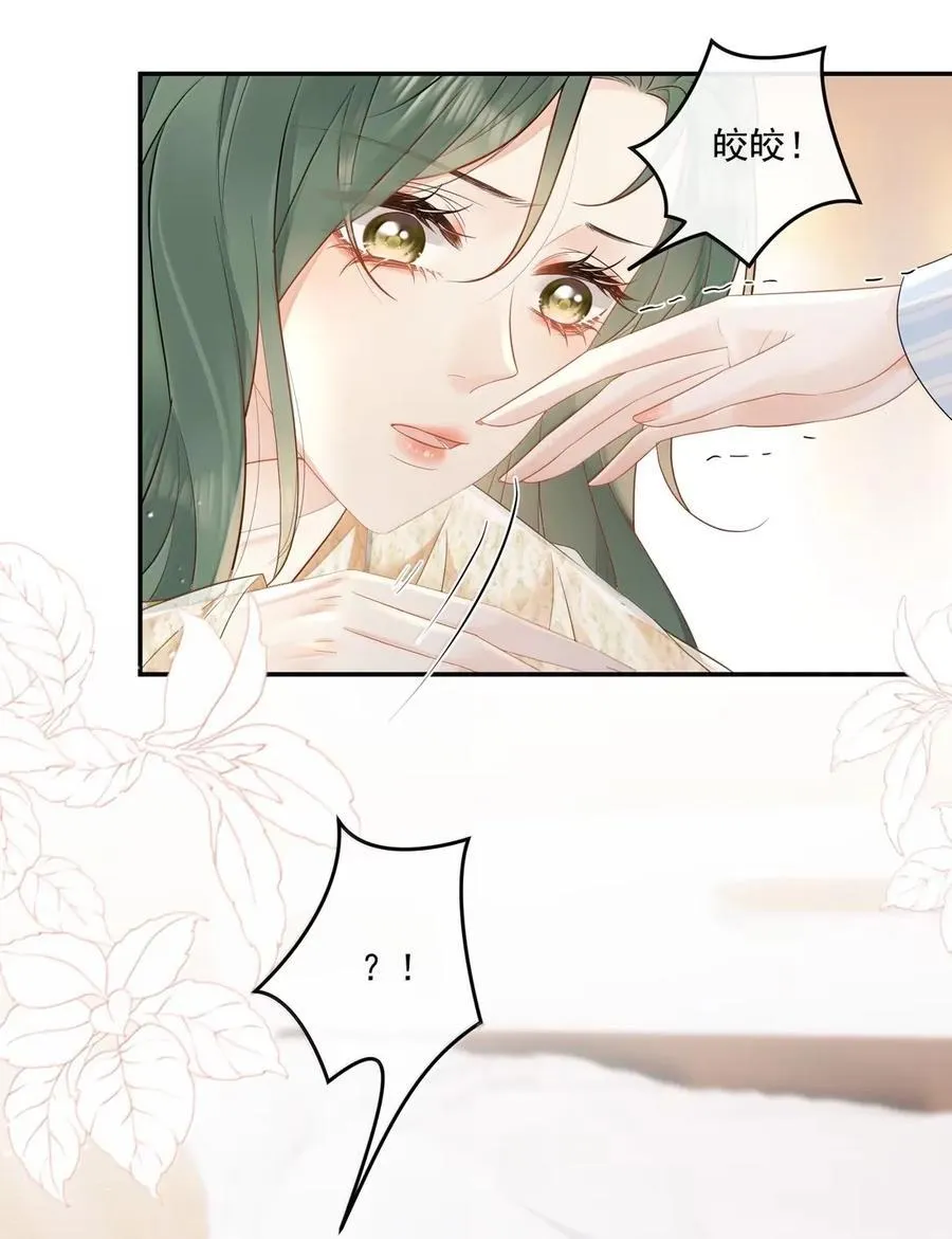 33 姐姐，我想洗澡…… 第22页