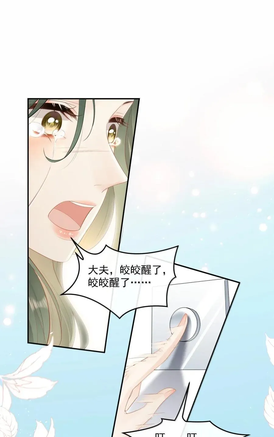 33 姐姐，我想洗澡…… 第24页