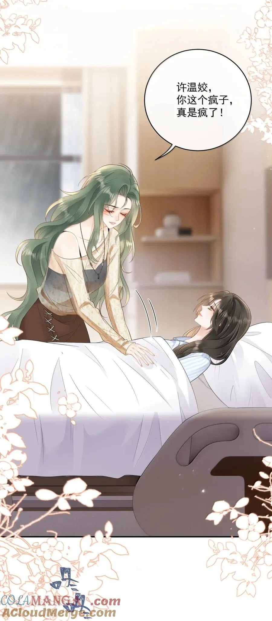 33 姐姐，我想洗澡…… 第29页