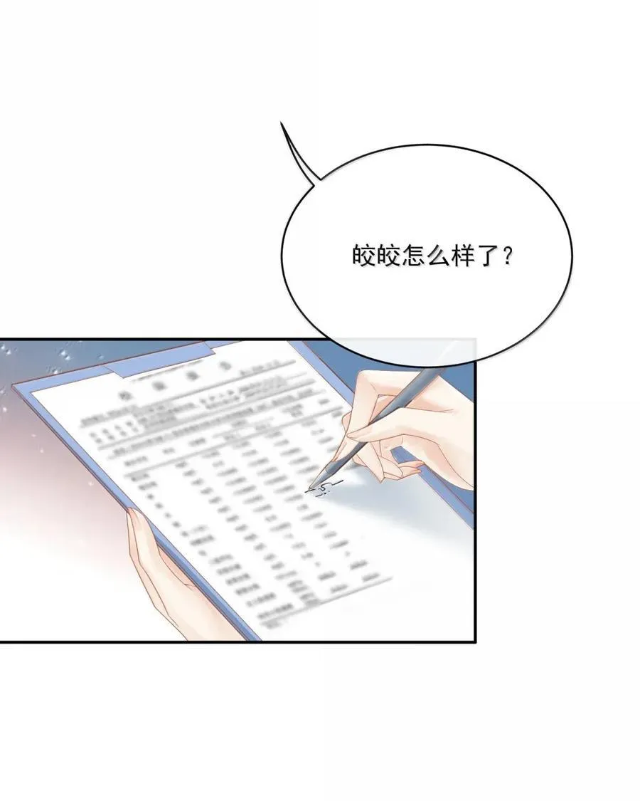 33 姐姐，我想洗澡…… 第32页