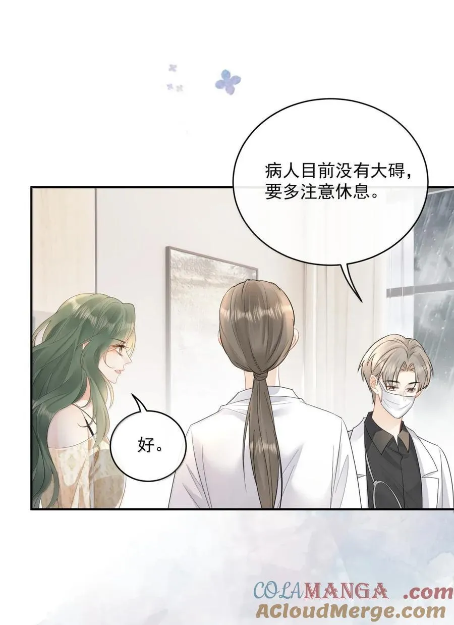 33 姐姐，我想洗澡…… 第33页