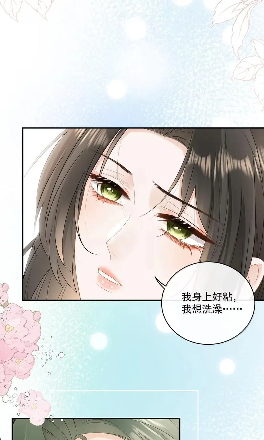 33 姐姐，我想洗澡…… 第36页